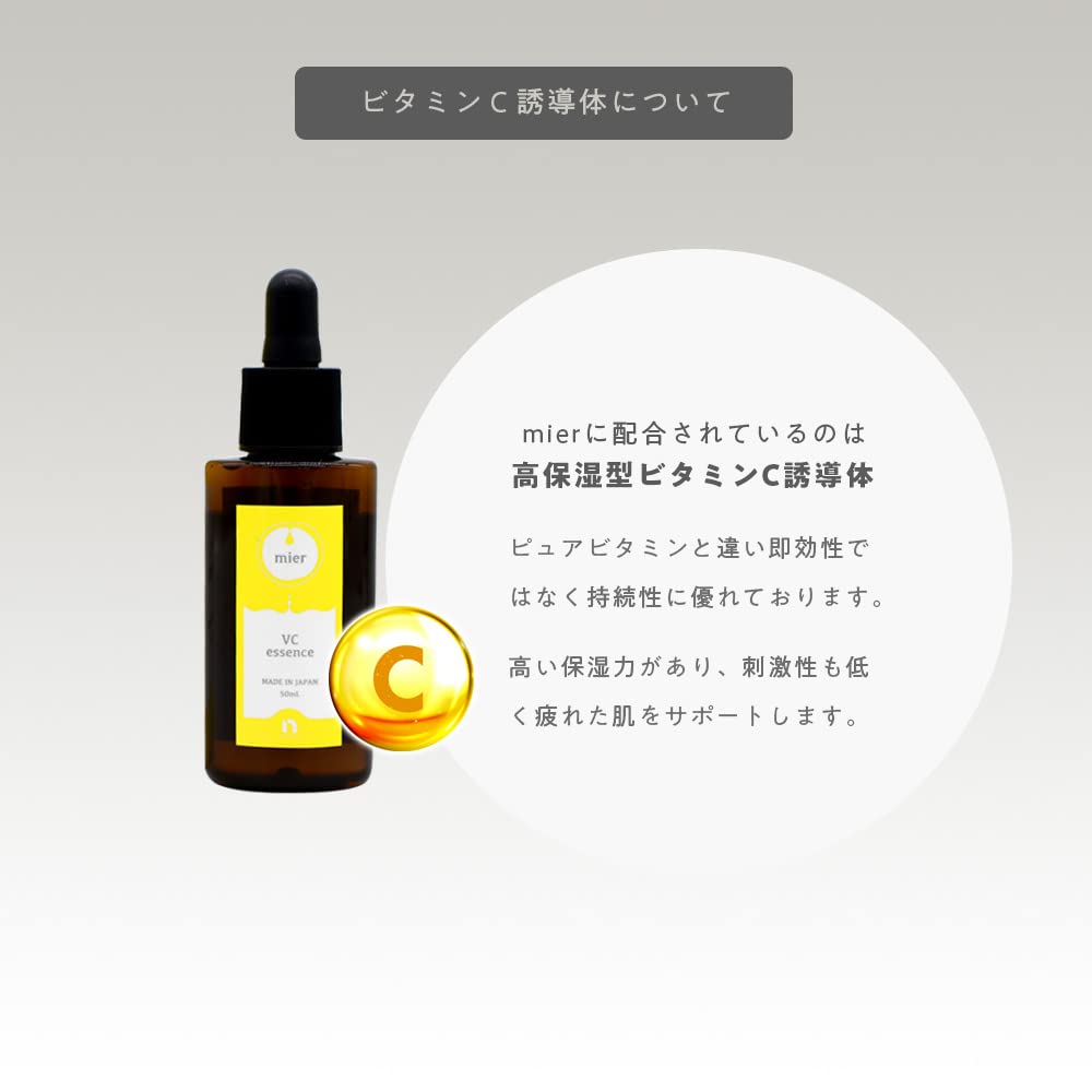 Netsbee Mier Essence VC 50mL - Large Capacity Beauty Serum with 30% Vitamin C Derivative - Made In Japan - High Concentration Vitamin C