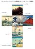 MegaHouse Rubik's Cube Japonais Katsushika Hokusai Thirty-Six Views of Mount Fuji (Ages 8+)
