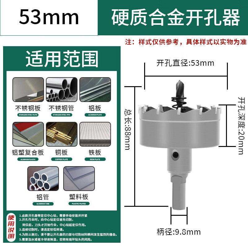 Jiashuer Metal Hole Saw Drill Bit CN Plug (adapter Included)
