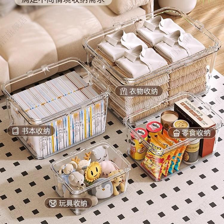 Transparent storage box Household large-capacity portable transparent finishing clothes, toys, snacks storage box