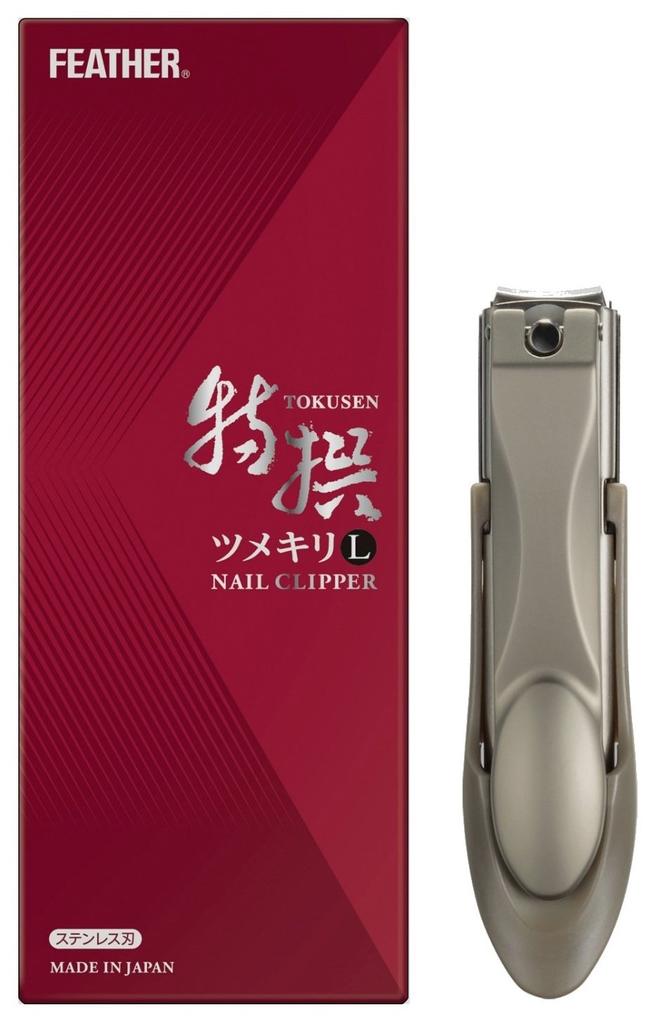 Feather Special Selection Nail Clippers L Boxed