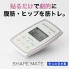 Shapemate EMS Random Access High Frequency EMS Diet Inner Muscle 1 Piece (x 1)