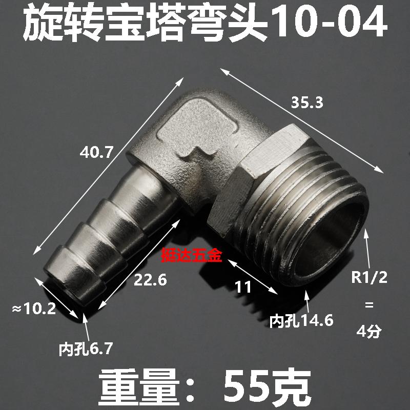 360 Degree Rotary 1/8" 1/4" 3/8" 1/2" BSPT Male x 6/8/10/12mm Hose Barb Nickel Plated Brass Elbow Pipe Fitting Pneumatic Air