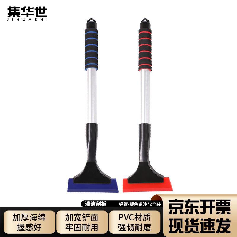 Jihuashi Car Snow Shovel & Brush