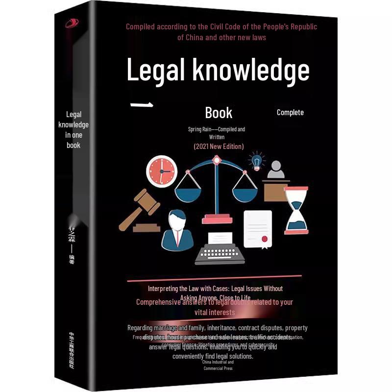 Common Law Knowledge Complete Edition: A Comprehensive Legal Encyclopedia