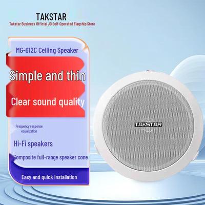 TAKSTAR MG-612C 6-inch 12W Ceiling Speaker CN Plug (adapter Included)