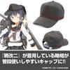 COSPA Kantai Collection KanColle 6th Destroyer Squadron Cap Akatsuki Kai Ni Specification One Size Fits All