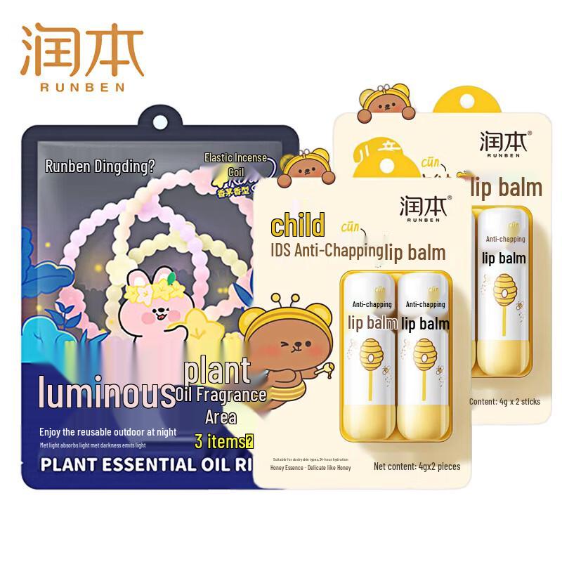 Runben Citronella Scent Coils & Kids Lip Balm Set