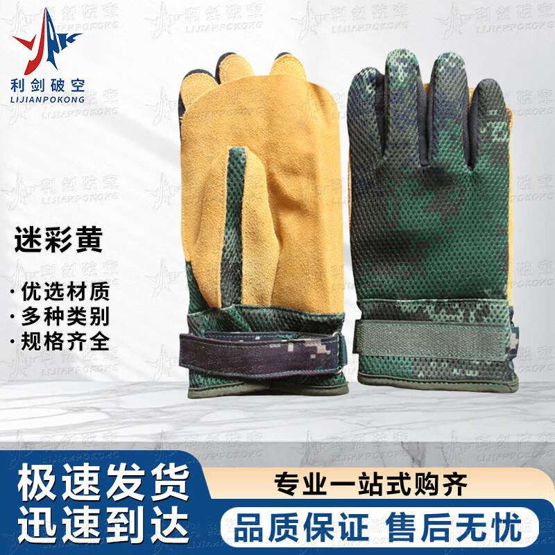 Outdoor Climbing Full Finger Rappelling Gloves