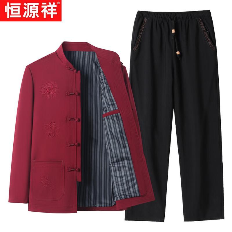 Hengyuanxiang Traditional Chinese Men's Tang Suit & Casual Set