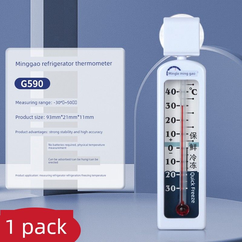 Minggao Refrigerator Thermometer Refrigerated Medicine Professional Cold Storage Sample Insulation Box Freezer Thermometer Dedicated Thermometer Suction Cup Kerosene Model G590 (1 Pack)