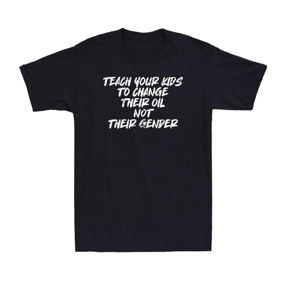 Teach Your Kids to Change Their Oil Not Their Gender Funny Sarcasm Men s T-Shirt S