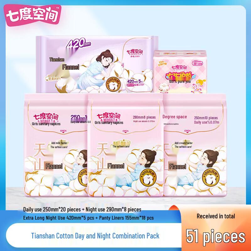 Seven Degrees Space Tianshan Velvet Cotton Day & Night Sanitary Pads Set