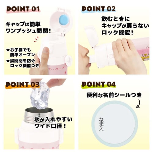 Skater Kids' Stainless Steel Water Bottle, 2-Way Design, 420ml (Direct Drinking) and 350ml (Cup Drinking), Sumikkogurashi Sweets Shop Design, Lightwei