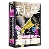 Gakken Science Astronomy Telescope Space Observation Beginner Kit 6 and Q750927 (Ages Up)
