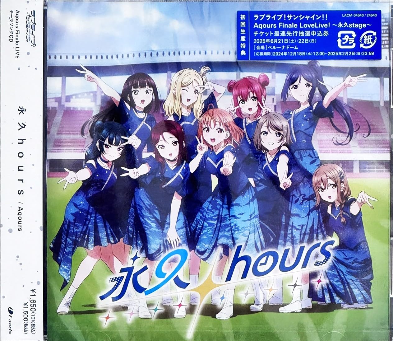 

бонус CD с финальной песней-темой LIVE Aqours бонус за производство билета на финал Aqours, билет на самую раннюю предварительную лотерею, прозрачный файл [Внешний вложен]