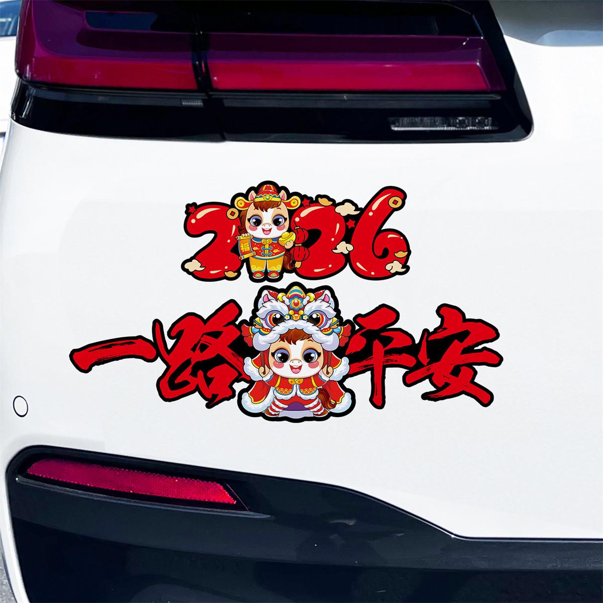 Bestselling 2026 Year of the Horse New Year Car Decoration Magnetic and Adhesive Stickers - Spring Festival Car Tail Decoration, белый