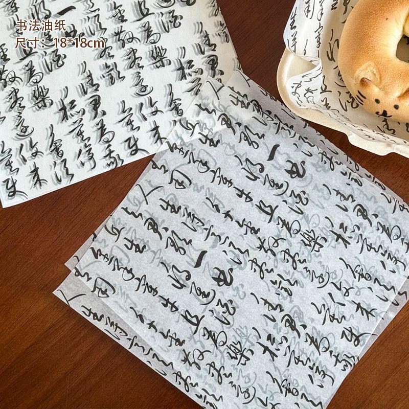 

Food-Grade Oil-Proof Calligraphy Paper for Baking, Cheesecake, and Sandwiches