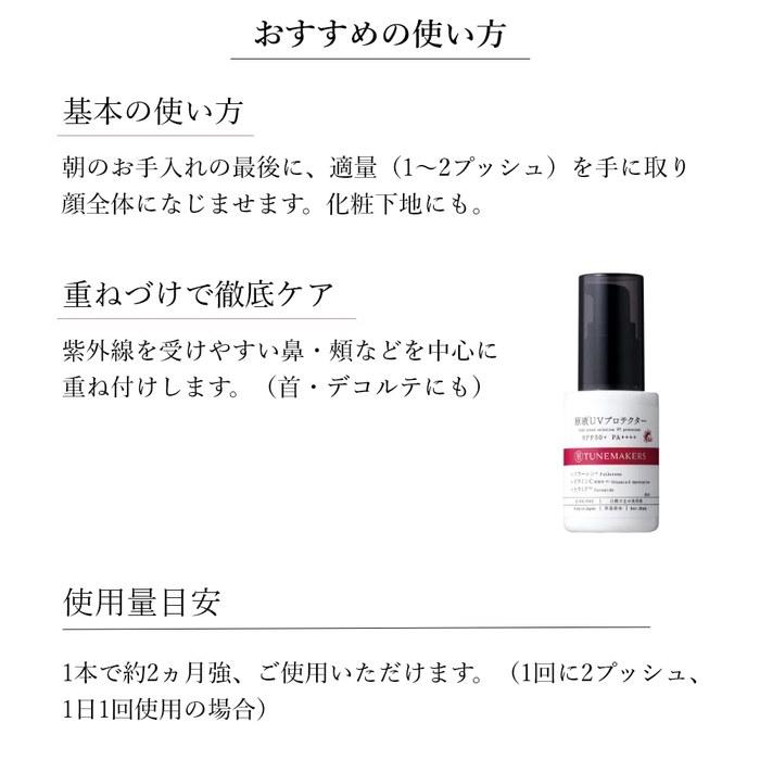 [Tunemakers] UV Protector Serum 30ml SPF50+ PA++++ Clear Color
