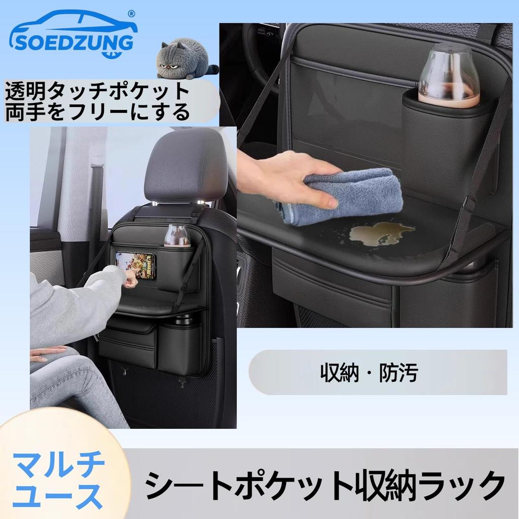 SOEDZUNG Car Storage Convenient Car Car Backseat Tissue Backseat Drink iPad Storage Foldable Easy Medium Long Size Organizer, Accessories, Table,