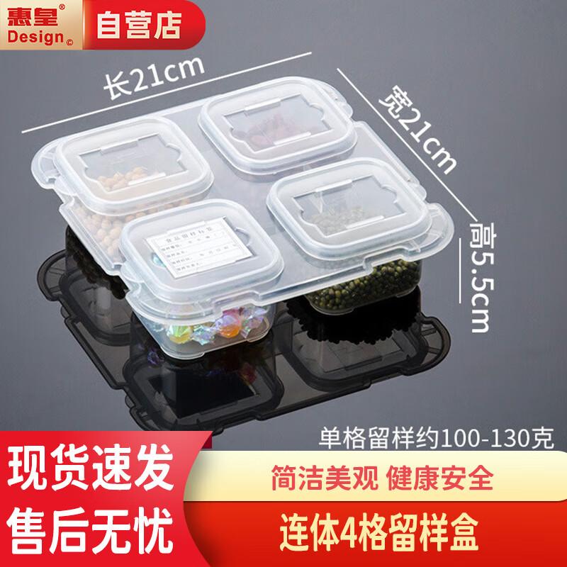Huihuang Food Sample Storage Boxes