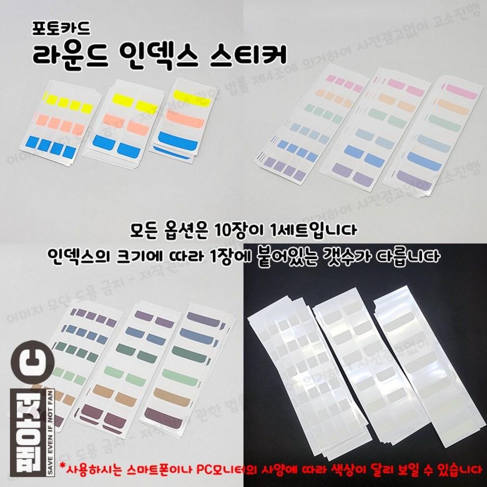 Fan Uncle Photocard Index Film Index Post-it Photocard Sticky Note Bookmark Label Bookmark