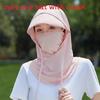 Summer Sun Protection Mask With Breathable Ice Silk Full Face Cover For Cycling And Outdoor Activities