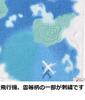 Marushin Hand JAL Japan Blue Sky 6205001800 Towel, Airlines, Flight, 25x25cm, 100% Cotton,
