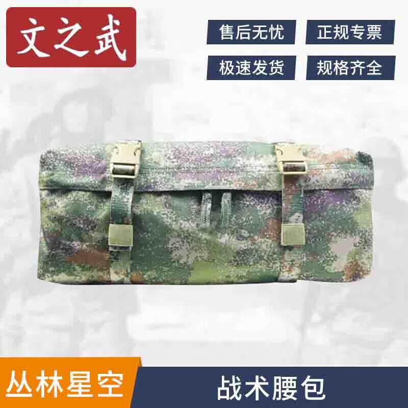 

Wenzhiwu Outdoor Tactical Tool Waist Bag