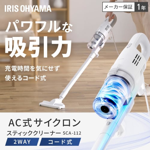 Iris Ohyama Vacuum Cleaner Corded Cyclone Lightweight Stick Cleaner 2WAY SCA-112-W White