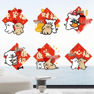 2026 Year of the Horse Electrostatic New Year Window Sticker: Fu Character, Glass & Door Decorations, Thickened PVC