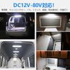Room Lamp, LED Car Lighting, Indoor Light, 12 V LED Light, DC 12 V