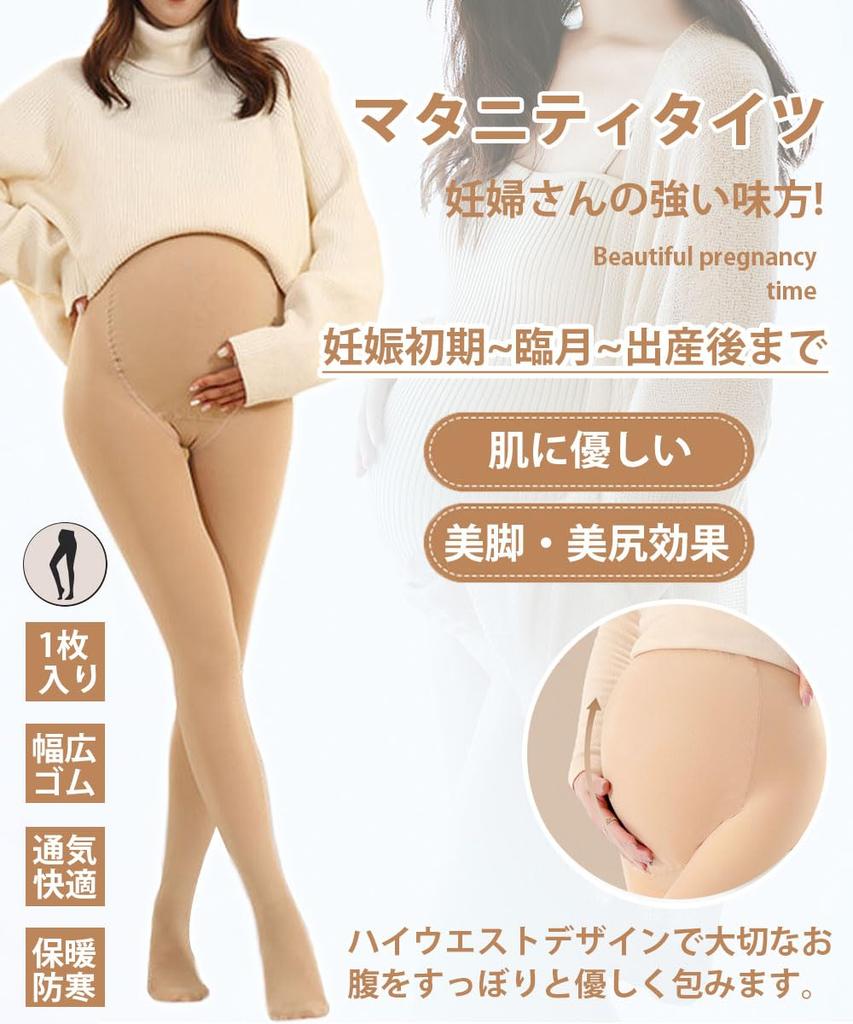 Maternity Tights Leggings Adjustable Plus for Last Month of Pregnant Cold Compression Tights Suitable for [JIOYIEO] Women's [Stretchable & Elastic]