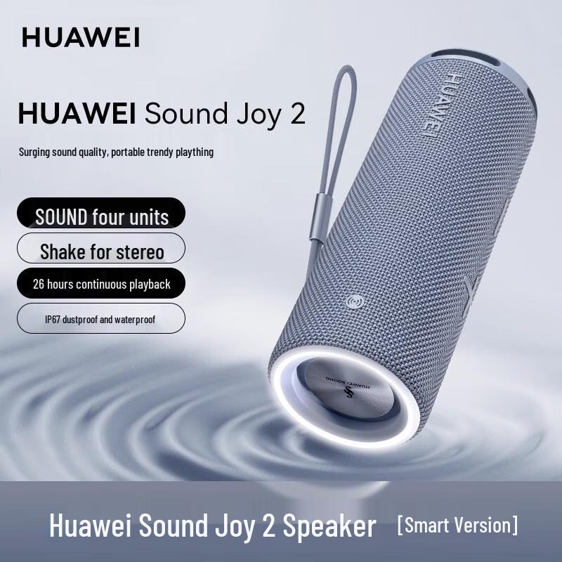 

HUAWEI Sound Joy 2 Smart Portable Outdoor Speaker (CN version)