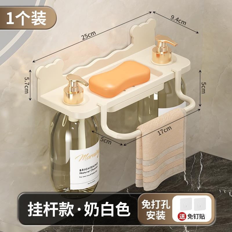 Bathroom Shelf No Punching Drain Soap Body Wash Bottle Rack Wall Mounted Drain Rack Toilet Storage Rack