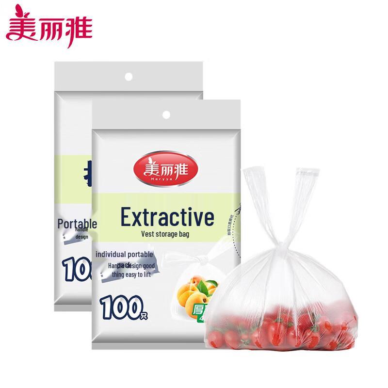 Meiliya Food Grade Vest Style Preservation Bags
