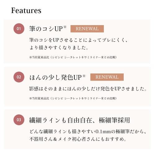 CipiCipi Secret Kiwami Liner S Ultra Thin Shadow Liner (02 Shadow Pink) 0.62g Waterproof Tear Bag Liner Lid Liner Liquid Liner Ruddy Feel