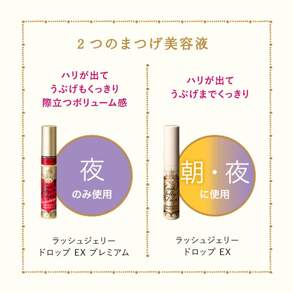 MAJOLICA MAJORCA Lash Jelly Drop EX Brush Type Single 5.3g