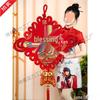 Large 'Fu' Pendant Chinese Knot Ornament for Living Room - Year of the Horse Spring Festival Decor