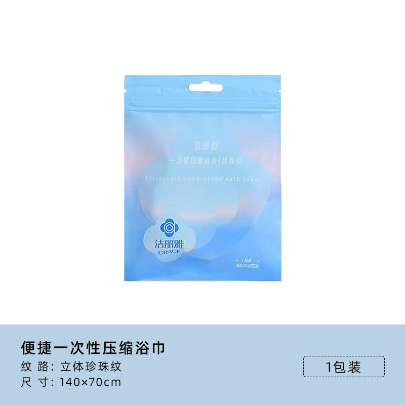 

Одноразовые банные полотенца Сжатые банные полотенца Для путешествий, деловых поездок Портативные для отпуска Удлиненные утолщенные банные полотенца regardless of color