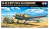 TAMIYA Scale Limited Product Headquarters Reconnaissance Aircraft Type Set Plastic Model 25217 1/48 Hyaku-style III/Kurogane 4-Ki