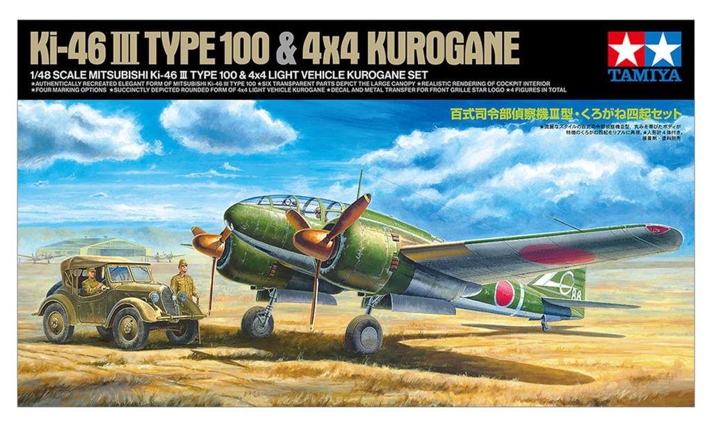 TAMIYA Scale Limited Product Headquarters Reconnaissance Aircraft Type Set Plastic Model 25217 1/48 Hyaku-style III/Kurogane 4-Ki