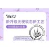 Aimo - Natural Crisscross Glue-Free Cluster False Eyelashes