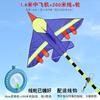 New Aircraft Kite: Breeze Easy To Fly Children'S Special Small Cartoon Long Tail Large Kite