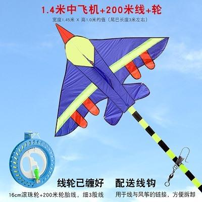 New Aircraft Kite: Breeze Easy To Fly Children'S Special Small Cartoon Long Tail Large Kite