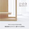 Kamidana no Sato Modern Wall-Mounted Shinto Shrine, Kamisama no Line, SANSHA, All Natural, Full Set