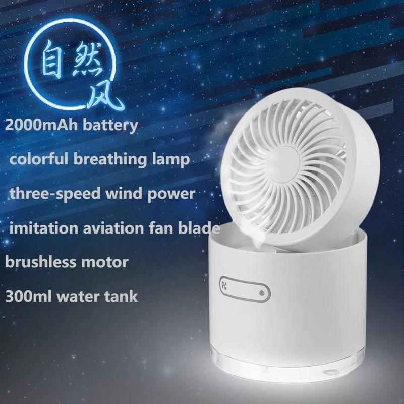 Mini Air Conditioning Fan with Humidifier USB Convenient Desktop Mobile Folding Small Fan белый