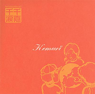 CD KEMURI - Senkasenrui(senka-senrui) RRCA11008 Roadrunner Reco 2000 Japan Japanese Pop/Rock Used