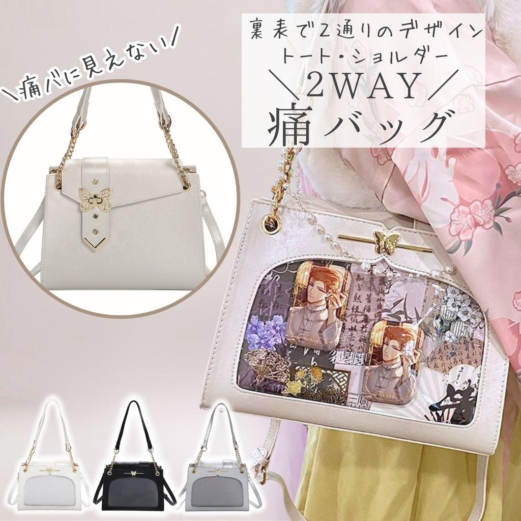 Harujio Ita Bag, Small Mini Ita Bag, Pearl Shoulder Bag, Tote Bag, 2-Way, Stylish, Cute, Otaku Bag, Available in Black, White, and Silver, Ita Bag