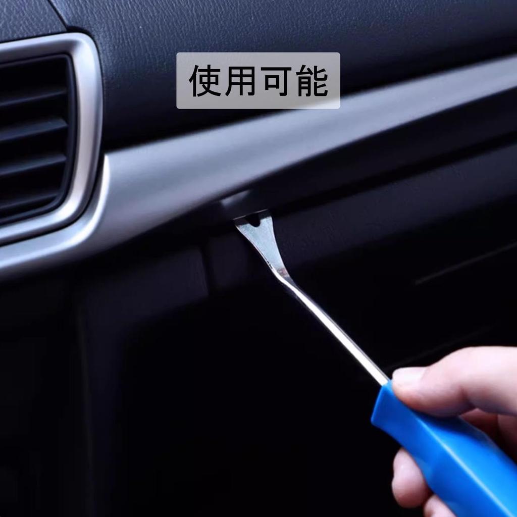 Clip Removal Set of 2, Interior Removal Tool, Car Clip